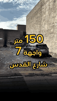 قطعة  موقع مميز ✅ بين شارع القدس وحديقة جيهان 🌳  المساحة 150 متر الواجهة 7 الموقع📍(كركوك - شارع القدس - قرب حديقة جيهان ) طابو صرف 📄 بأسم شخص واحد 🙎🏻‍♂️
__________
___________________
 
السعر 💵:التواصل على الخاص او الاتصال على 📞  *********** 
*شركة التون سراي دليلك العقاري في كركوك 🇮🇶 
* نستقبل جميع عروضاتكم السكنية 🏠 والتجارية 🏡 في جميع مناطق كركوك
___________________
موقع الشركة 📍كركوك - المحافظة القديمة - عمارة رويال مول 
________________
  #كركوك_شارع_قدس #كركوك_شارع_المحافظة #كركوك_بغداد_الموصل_تكريت_ديالى_السليمانية_اربيل_البصرة_الانبار_طلاب_نتائج #كركوك_حي_الواسطي #كركوك_توحدنا #كركوك_حي_الاسرى_والمفقودين #كركوك_غرناطة #boomerang  #openingday #teatro #ryanserhant  #كركوك_ساحة_طيران_مقابل_مشتل_ملكة_الزهور #كركوك_ #كركوك_غرناطة #مطعم_ميديا_كركوك #شوراو #كركوك #كركوك_طريق_بغداد_شارع_القدس_اربيل_سليمانيه_دهوك💙❤️🌹 #كركوك_القادسية_الثانية_شارع_أبو_وليد #كركوك #كركوك_ساحة_الاحتفالات #كركوك_شارع_المحافظة #كركوك_مصلى_تسعين_واسطي #كركوك #جامعة_كركوك
