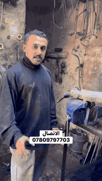 الاتصال07809797703