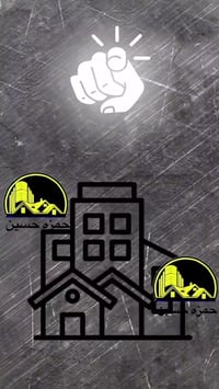 🔥🚀 حمزه حسين للعقار 🚀🔥 🏠أفضل طريقة للترويج لعقارك 📢 بفكره ذكيه وسريع و...