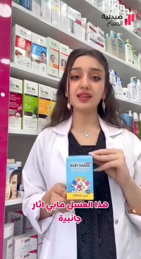 🍯 عسل بيبي شارك للأطفال الأمريكي 🇺🇸 🧸
مليتي من الدكاترة والعلاجات؟ 🤔 وبعده ابنچ ما ياكل، شهيته ضعيفة وبنيته وتعبانة؟ 🥺
الحل صار سهل ويمنا! ✌️ مع عسل الأطفال الأمريكي بيبي شارك، راح تنسين همومج وتفرحين بصحة طفلج ونشاطه ❤️✨
🌟 أبرز فوائد العسل:
 ✔️ فتح شهية الطفل بشكل طبيعي وممتاز ومقوي عام للجسم.
 ✔️ تقوية البنية الضعيفة وزيادة الوزن بشكل صحي.
 ✔️ مقوي للذاكرة ويعالج قلة الحفظ وضعف التركيز.
 ✔️ مُعالج لمشاكل المعدة ومطهر طبيعي.
 ✔️ منتج طبيعي 100% غني بالفيتامينات والمعادن المكملة اللي يحتاجها جسم الطفل لنمو سليم.
المنشأ أمريكي الأصلي 🇺🇸


**إذا كنت صاحب هذا الإعلان وتريد حذفه لأي سبب، رجاءا أرسل رسالة إلى الدعم الفني**