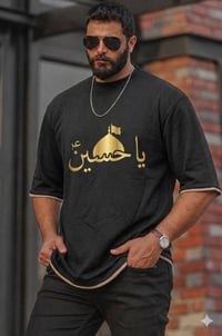 درازن فقط • لبيك يا حسين • قطن ١٠٠٪