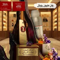 لا تنسون قرعة  التفاعل الاسبوعي عطر وان مليون رويال  من باكو رابان عطر...