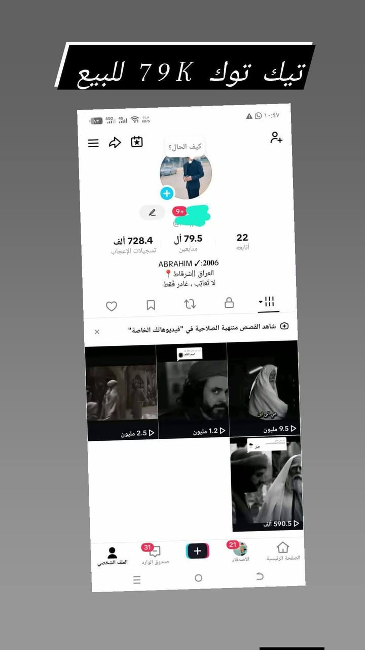 متوفر حسابات لجميع برامج التواصل الاجتمأعي
1..تيك توك 79k_السعر 120
2..انستا 6k_السعر 30
3..حساب ببجي مفول المستوى 81_السعر 280 
4..حساب ببجي مفول المستوى 80_السعر 250

جميع الحسابات بيهن مجال
للتفاصيل أكثر مراسلتني خاص
***********
