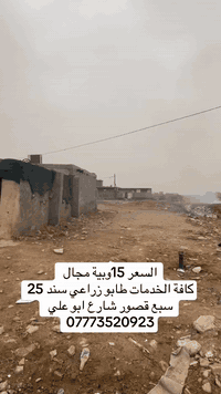 قطعة أرض للبيع المساحة 100م طابو زراعي سند 25 كافة الخدمات ماء وكهرباء...