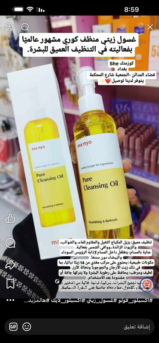 السلام عليكم ✨
#كوزمتك_شي 🐣
توفر لكم 🪻 
انواع الميك اب 
1- 💄
2- 👛
3- 💅
4- 🛍️
.........🫦🫦🫦💅💅💅
لكوزمتك بأكمله وانواع💄🪭💄💄👩‍❤️‍👩👩‍❤️‍👩👩‍❤️‍👩👩‍❤️‍👩 العطورات الي تخبل 🫠 
وبأسعار تنافسية 👑 وما تلكوها فقط يمهم 🫠 

واكيد جوده مضمونه 🐣
تتوفر خدمه توصيل داخل مجمع💋 بسمايه 🏍️🏍️🏍️🛵
والمدائن 🏍️🏍️🏍️🛵
العنوان المدائن  شارع المحكه🏩
قرب ثانويه زرقاء اليمامه 🏪
للطلب والاستفسار الاتصال 
📱📞📱📞📱📞📱📞📞📱📞📱
***********
Cosmetic She Cosmetic Cosmetic She Cosmetic Cosmetic She Cosmetic She
