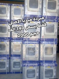 وصول كافة المبردات وباسعار تنافسيه وعروض تخفيض عرض خاص 🎁 مبردة جنرال ح...