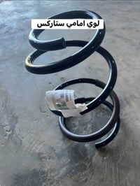 قطع غيار • ستاركس • البصرة الدير