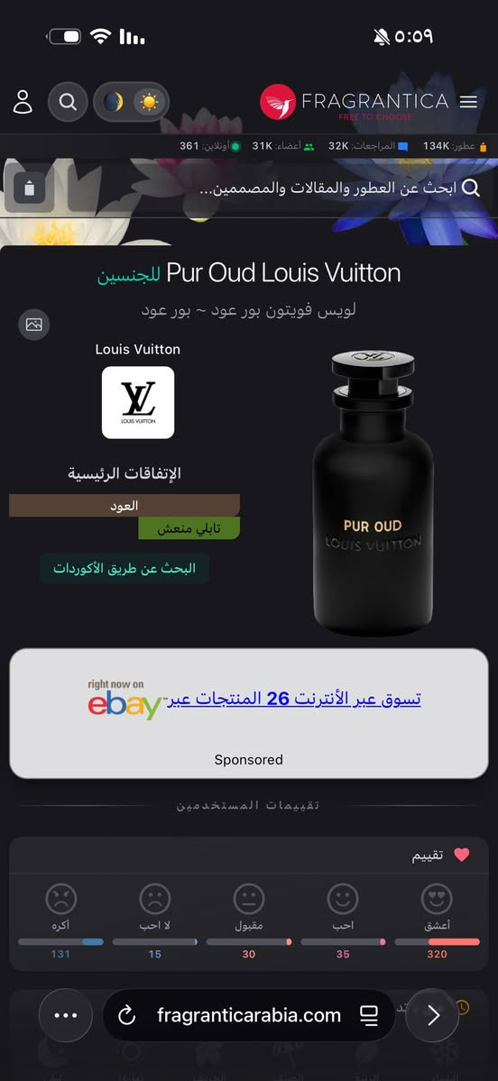 ✨

يوفر لكم متجر سازيرا كوزمتك تشكيلة من عطور Louis Vuitton بجودة Brand Quality عالية، بروائح فاخرة وثبات مميز.

🌿 Imagination (رجالي)

النوتات العطرية:
• الحمضيات
• الشاي الأسود
• الروائح المنعشة
• الأعشاب العطرية
• العنبر

🍊 Afternoon Swim (للجنسين)

النوتات العطرية:
• الحمضيات
• الشاي الأسود
• الروائح المنعشة
• العنبر
• الأروماتك

🖤 Ombre Nomade (للجنسين)

النوتات العطرية:
• العنبر
• الأخشاب الدافئة
• العود
• الروائح المدخنة
• الورد
• الجلود
• الأخشاب
• الفواكه
• البلسم
• اللمسات الحلوة

🌳 Pur Oud

النوتات العطرية:
• العود
• الأخشاب المنعشة

💰 السعر: 35,000 دينار عراقي للقطعة الواحدة.

📞 للطلب والحجز:
***********

📩 للاستفسارات والطلبات عبر الدايركت، متواجدون لخدمتكم 24 ساعة.

SAZIRA COSMETIC | سازيرا كوزمتك
الجمال يبدأ بالعناية… والعطر يترك الأثر.

