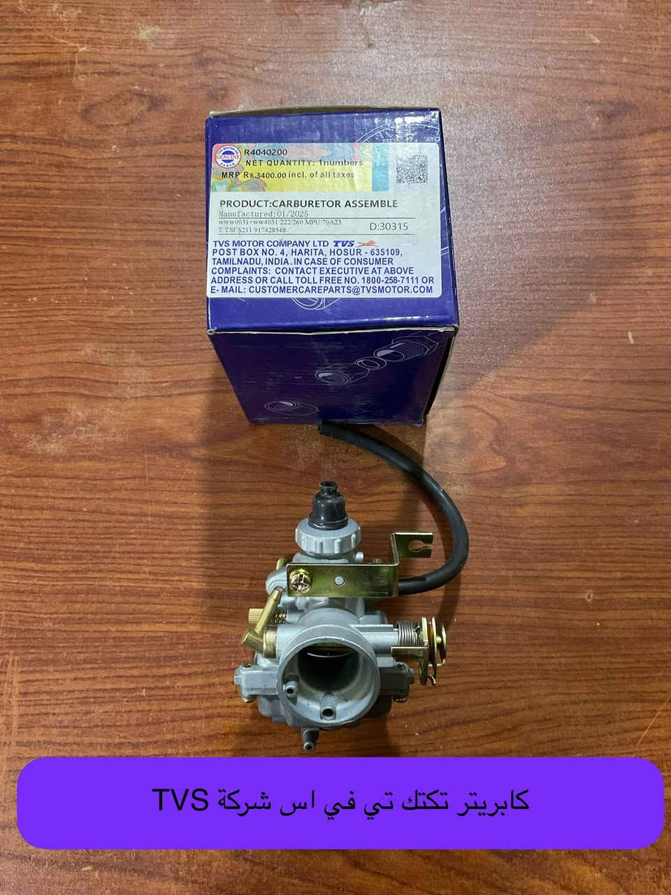 يعلن محل الساعدي لغراض الدراجات الناريه بادارة سعد حامد سعد حامد الساعدي عن وصول قطع غيار  تكتك باجاج Bajajو تي في اس TVS في محلنا الواقع في الدبيسات نهاية شارع الادلة الجنائية قرب مجسر النفق الجديد


**إذا كنت صاحب هذا الإعلان وتريد حذفه لأي سبب، رجاءا أرسل رسالة إلى الدعم الفني**