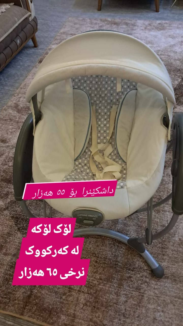 لە کەرکووک  ,,,,,,,,,,,,,,,,,,,,,,,,,,,,,
ئێوەش هەر كاڵایەكتان هەیە بنێرن🛍️
خانوو🏡
ئەشیای ناوماڵ 🛏️🪑🛋️🚪

 لەهەرشارێکن🌎
 ناوتان دەرناکەوێت🥷
بەزوترین کات🕰️
بۆتان ئەفرۆشین بەنرخی گونجاوو


**إذا كنت صاحب هذا الإعلان وتريد حذفه لأي سبب، رجاءا أرسل رسالة إلى الدعم الفني**