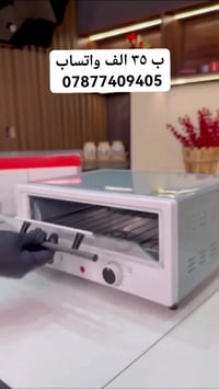 فرن رمضان اجاكم 🌙 🌙 🏮  السعر 35 الف  للحجز والاستفسار التواصل على واتس...