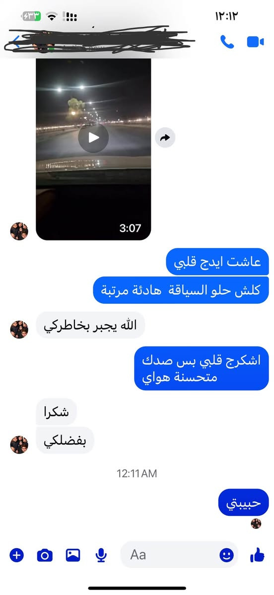 "كل يوم أعلم السياقة، وأتذكر درس بالحياة: الهدوء، الصبر، والتركيز... هذني مو بس يصنعون سائق شاطر، هذني يصنعون إنسان ناجح."

الاستفسار على الارقام التالية واتساب {***********}

 نينوى #سهل نينوى #حمدانية #برطلة #بعشيقة

