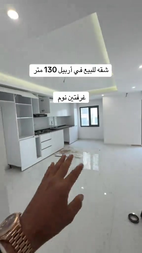 شقة للبيع 130 متر غرفتين نوم في أربيل فلوريا ستي70517001732☎️***********  #عقارات_اربيل #عقارات_البصرة #عقارات_بغداد #عقارات_الموصل #تكريت #فلوريا_ستي
