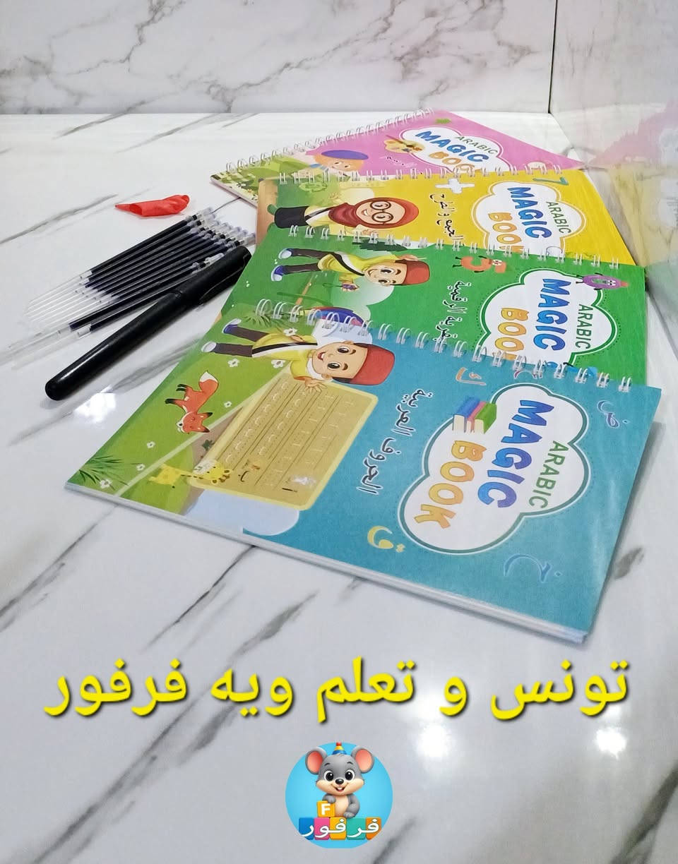 📚✨ مجموعة تعليمية متكاملة للأطفال! ✨📚
تريدين ابنچ يتعلم الحروف و يتحسن خطه بسهولة و بدون ملل؟
جبنالك الحل الأمثل 👇👇
🟢 مجموعة كتب محفورة تعليمية للأطفال
✅ تعلّم الحروف العربية بشكل محفور لتسهيل التتبع وتحسين الخط
✅ أرقام عربية و إنكليزية + عمليات جمع و طرح بشكل مبسط
✅ كتاب خاص لتعليم الرسم للأطفال ينمّي خيالهم و إبداعهم
✅ الكتابة بأقلام سحرية 💫 تختفي بعد كم دقيقة!
يعني يقدر يكتب و يعيد التدريب مرات و مرات بدون ما يحتاج يمسح أو يبدّل الكتاب
🔁 الاستخدام المتكرر يساعد الطفل يوصل للمستوى المطلوب بثقة و متعة
✍️ مناسب للأعمار من 3 سنوات و صعوداً
💡 محفور و مدروس لتقوية التعلّم باللمس و البصر
🎁 لا تفوّتين الفرصة! خلي طفلك يتعلم و يتونس بنفس الوقت
📦 متوفر الآن... الكمية محدودة!
#تعليم_الأطفال #كتب_محفورة #تعليم_الحروف #خط_الأطفال #تعليم_باللعب #كتب_سحرية #تدريب_مستمر #تعليم_ماقبل_المدرسة #العراق #كتب_تعليمية_للأطفال


**إذا كنت صاحب هذا الإعلان وتريد حذفه لأي سبب، رجاءا أرسل رسالة إلى الدعم الفني**