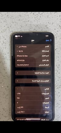 مراوس ويه ايفون 13 او11 وفرق حسب الاتفاق 07833368745