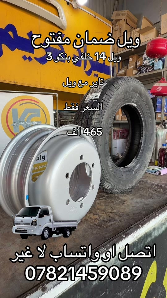 ويل 14. بنكو  فحل او. بنكو 2700 حجم 13  الاسعار. نار نار نار. تحطيم  ***********. *********** #كروب_جمبازيه_كيا_العراق_شعبة🔱_الجمبزه #اكسبلور_تيك_توك #كياره_جنوب_موصل #جمابزيه_العراق #اكسبلورexplore 
