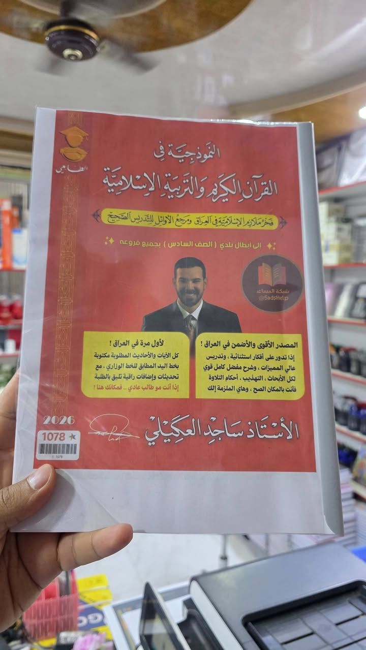🎉 عرض خاص لطلاب السادس الإعدادي 🎉

⚠️ انتبه!

📚 الملازم الموجودة في الصور فقط
💥 بسعر 25,000 دينار فقط 💥

لا تفوّت الفرصة، الكمية محدودة.

📩  للحجز والاستفسار
 راسلنا الان *********** يوجد واتساب
