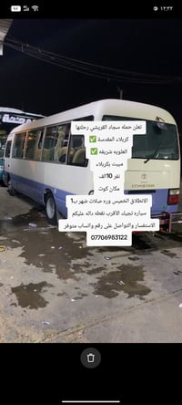 آخر ١٠ مقاعد • الخميس بعد الظهر • سارع بالحجز