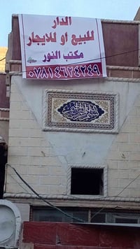 الحريه الثالثه • ٩٠م • ايجار