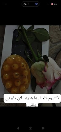 اختارو الصح والنقي والطبيعي حتى لتمرض 💯🤗💚💜🩷 للطلب والاستفسار الاتصال ب...