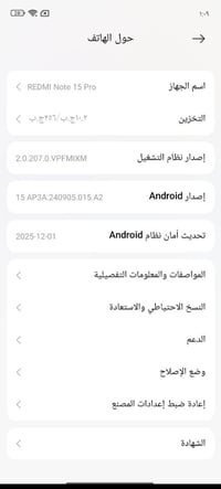 ريدمي نوت ١٥ برو • ٢٥٦/٨ • بغداد