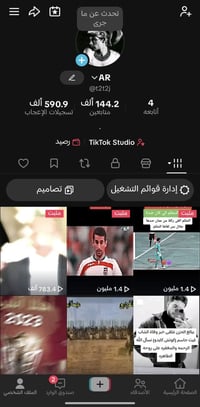 حساب تيك توك للبيع السعر 70 التفاعل قوي مشاهدات حقيقي للتواصل واتساب 0...