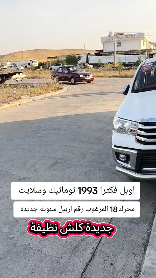 #***********  #***********  #اربيل #العراق🇮🇶 #العراق 
