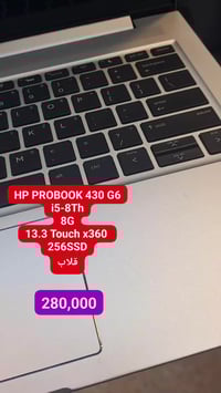 مكتب الشهد • لابتوب