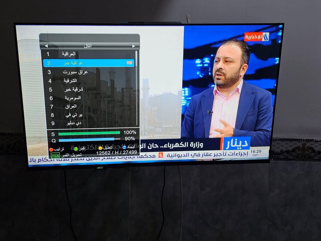 السلام عليكم 
اترككم مع صور متفرقة من عملنا 

تنصيب صحون نايل سات 
تنصيب شبكات نجوم الرابعه 
تنصيب جميع المنظومات 

للتواصل معنا 
الاتصال او
المراسلةواتساب

‭0773 441 1724‬
