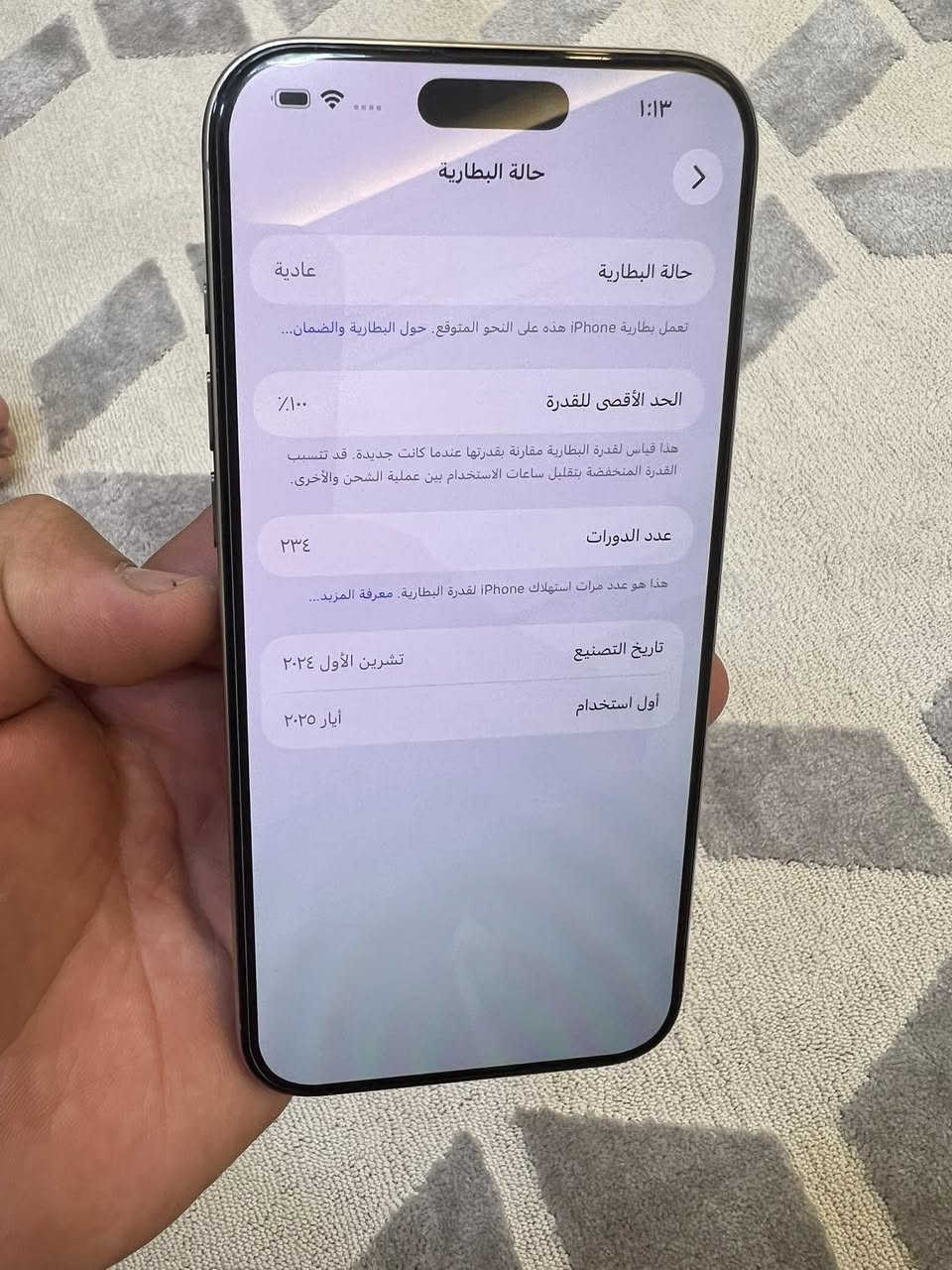 ايفون 16 برو ماكس جديده ❤️
ذكره256نموذج m ماستر 💙
جهاز مكفول من شخط كامل ملحقاته 
بطاريه 100 بلاد شرط ع فحص 
مكاني واسط كوت شراي يتصل 
***********
