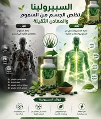 فطر الريشي • سبيرولينا • عرف الأسد