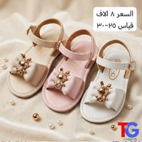 جركز • بناتي • مقاس