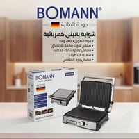 كابسة صاج • كهربائية • حجم كبير