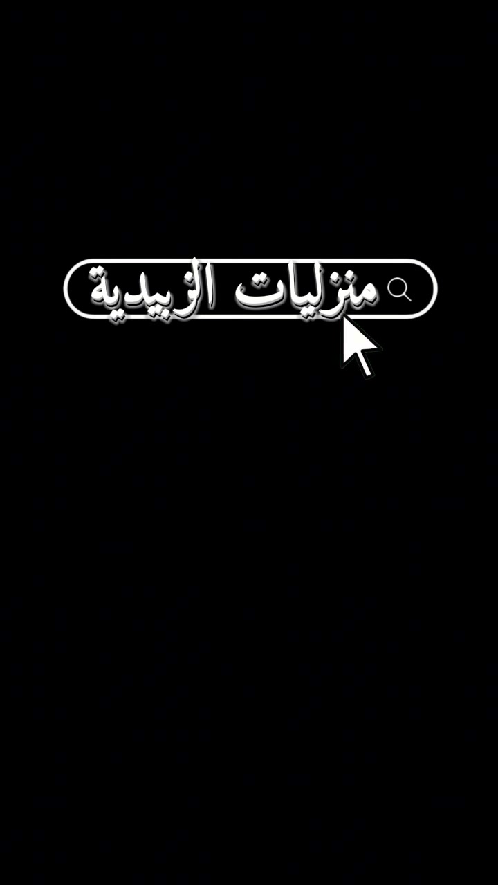 مواد منزلية منوعه وبأسعار مناسبة 
واسط الزبيدية ـ خلف الجامع 
#منزليات_الزبيدية #مواد_منزليه #واسط_الزبيدية
#ديكور_مطبخ #صحون_تقديم #جزامات #لوكر


**إذا كنت صاحب هذا الإعلان وتريد حذفه لأي سبب، رجاءا أرسل رسالة إلى الدعم الفني**