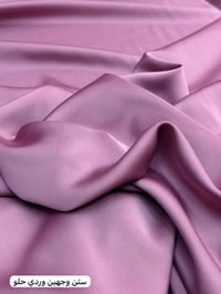 قماش ستن مطاط • أبو وجهين • فساتين