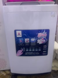 غساله • جديده • مستعجله