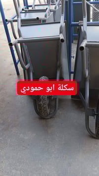 سكلة ابو حمودي • تأجير مستلزمات بناء • التدبير شارع السدة