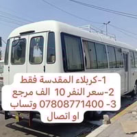 كربلاء المقدسة • عوائل • الثلاثاء بعد الظهر