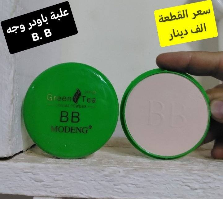 كل يوم عرض أحلى وأروع
قطع منوعه من الكوزمتك الي تحتاجي للاستخدام بحياتج اليوميه والسعر صدمه كل التفاصيل مكتوبة ع صور 
التوصيل لسامراء الف محافظات 3 وتدللو


**إذا كنت صاحب هذا الإعلان وتريد حذفه لأي سبب، رجاءا أرسل رسالة إلى الدعم الفني**