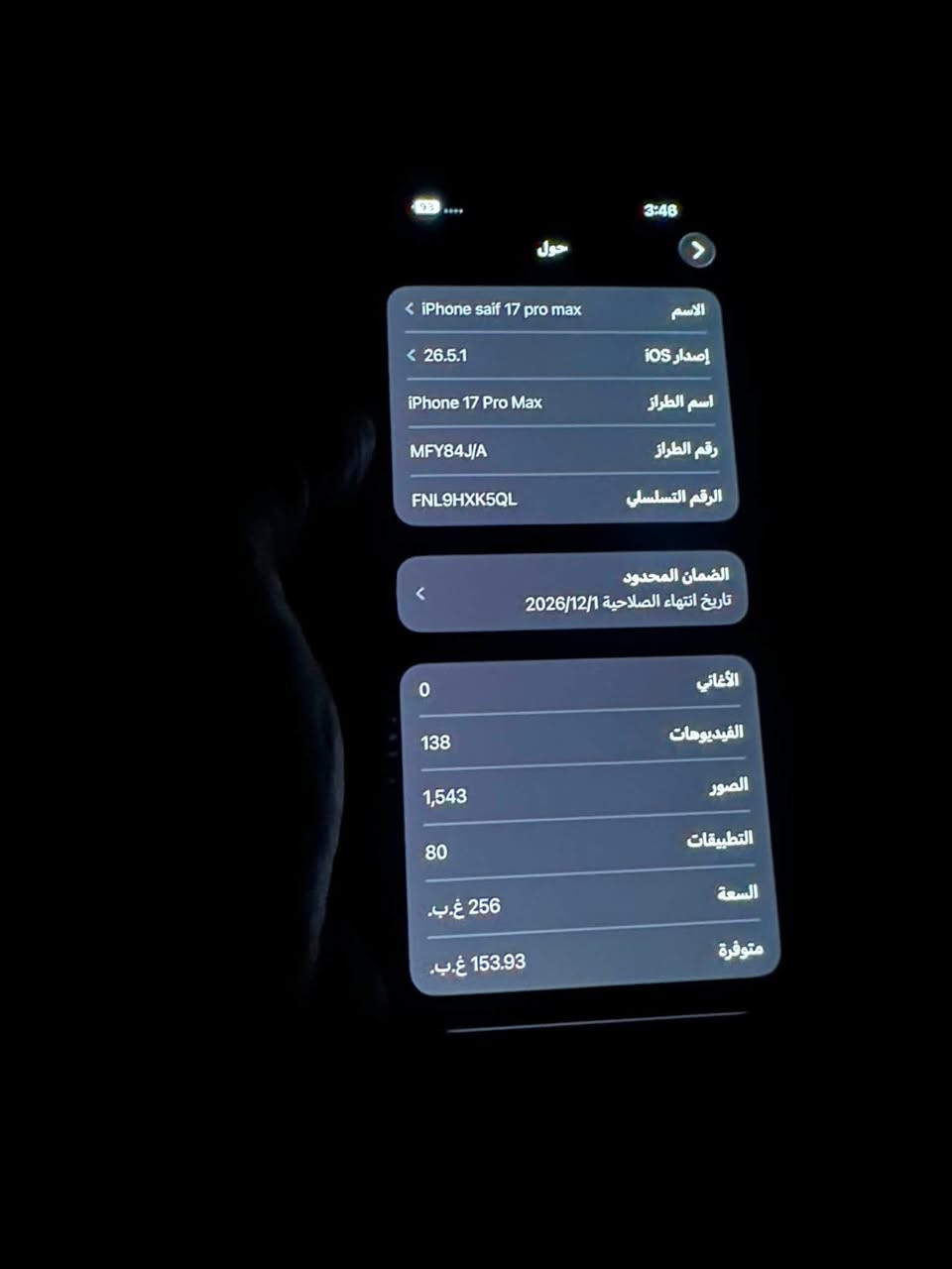 ايفون مستخدم للبيع 17 برو ماكس
نسخة esim شريحه الكترونيه
 ذاكره 256 لون رصاصي
نضافه 99‎%‎ بطاريه 97‎%‎ مشحون 210 بدون كارتون فقط كيبل
سعر 1،650،000 قفل
مكاني بغداد البلديات/زيونه
***********
