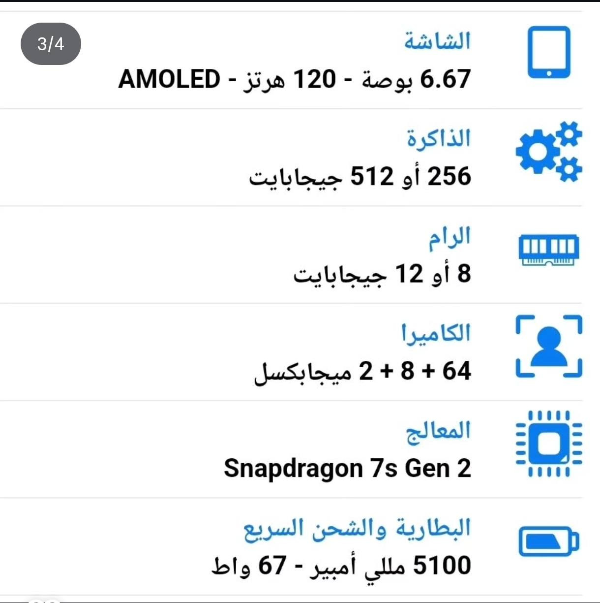 POCO X6 5G
ذاكره 256MB جهاز نظيف استخدام شهر ما بيه ولا شخط السعر 300 و بيه مجال المكان فلوجه للاستفسار خاص أو واتساب ***********
