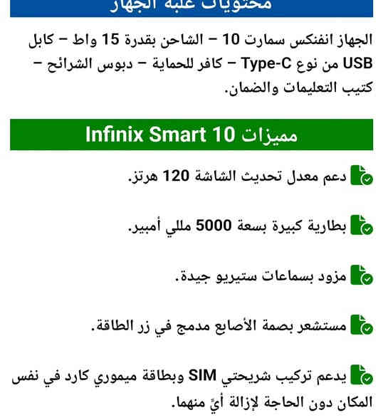 [انفنكس سمارت10]
صارت ويانه اسهل وبانسب الاسعار💪
مكتب علي الحجي للهاتف النقال
كوت /حي الجهاد /شارع السوك
للتواصل معنى:***********
*ثقتكم الأهم لدينا*
