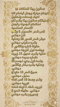 للبنات • بنزال حسينية الصادق • حجز