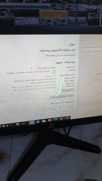 بغداد حي النصر • شغالات • تحتاج هارد