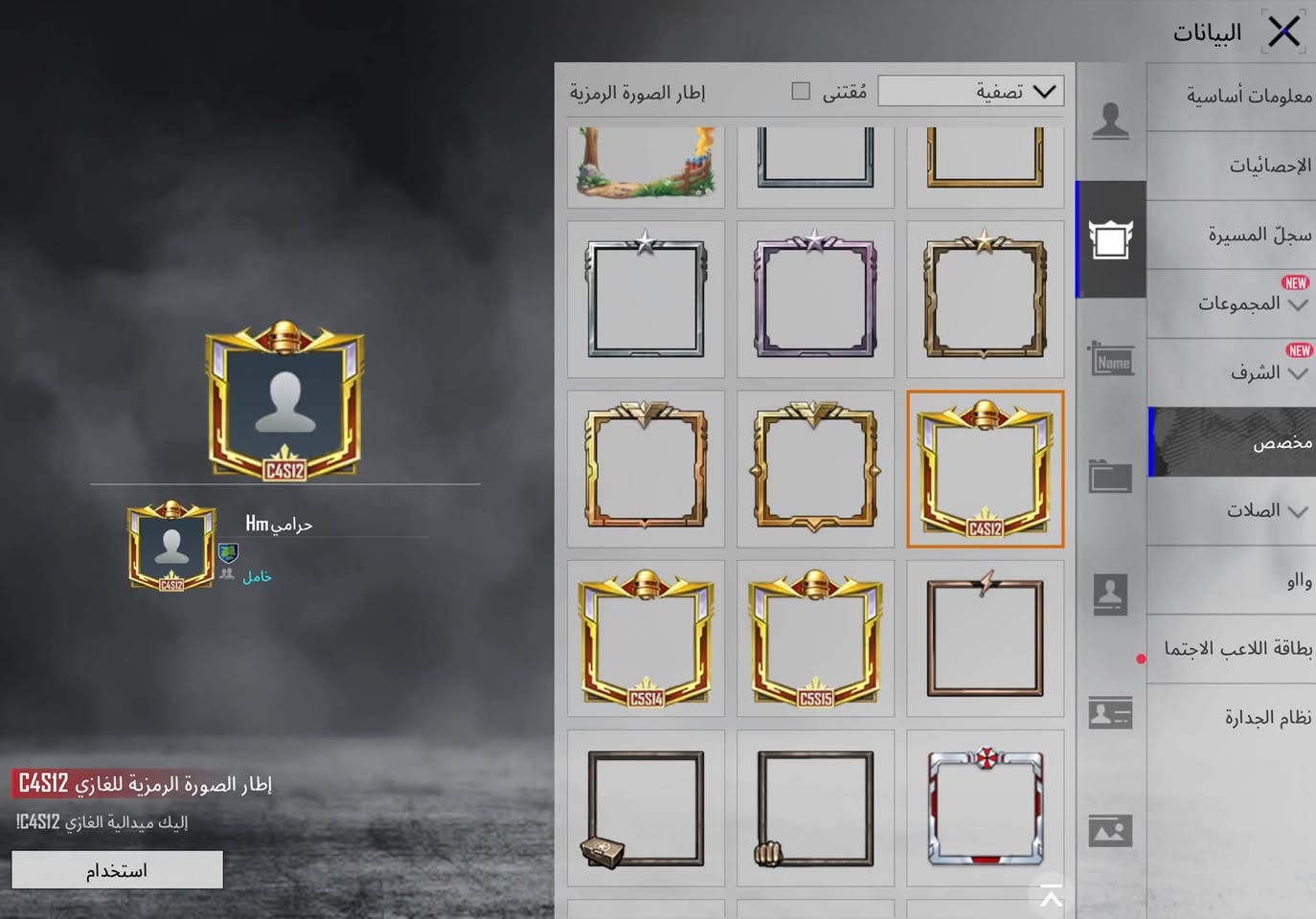 حساب ببجي للبيع امفور ثلجي طكه عل ماكس وبي 4  كونكر مكاني البياع سعرة 60 رقمي ***********
