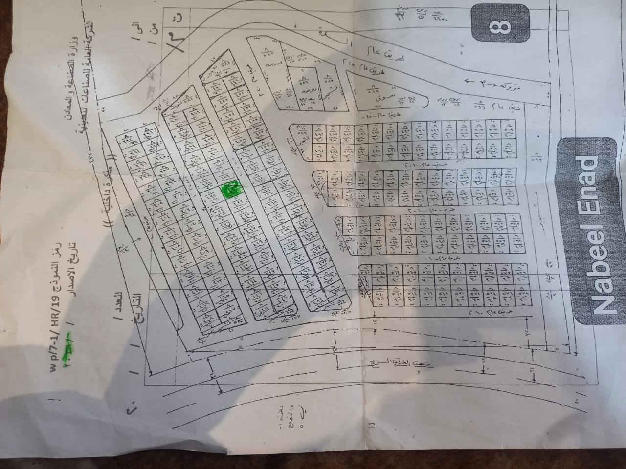 قطعة ارض مساحة ١٥٠ واجهة ٧.٥ النزال ٢٠  متر مقاطعه ٨ رقم القطعه ٤٣١ موقعها مجاور سريع الدوره بغداد الجديده مقابل مصفى الدوره من جهة السريع منطقة كراره قريبه على جهة السده  توزيع وزارة الصناعه والمعادن الشركه العامه للصناعات التعدينيه طابو ملك  صرف ممكن تسحب عليها قرض تحويل مباشر باسم المشتري  سعر المتر ٩٥٠.٠٠٠ تسعمائة وخمسون الف دينار قابل للتفاوض للاتصال صاحب القطعه *********** .. مكلف بالنشر
