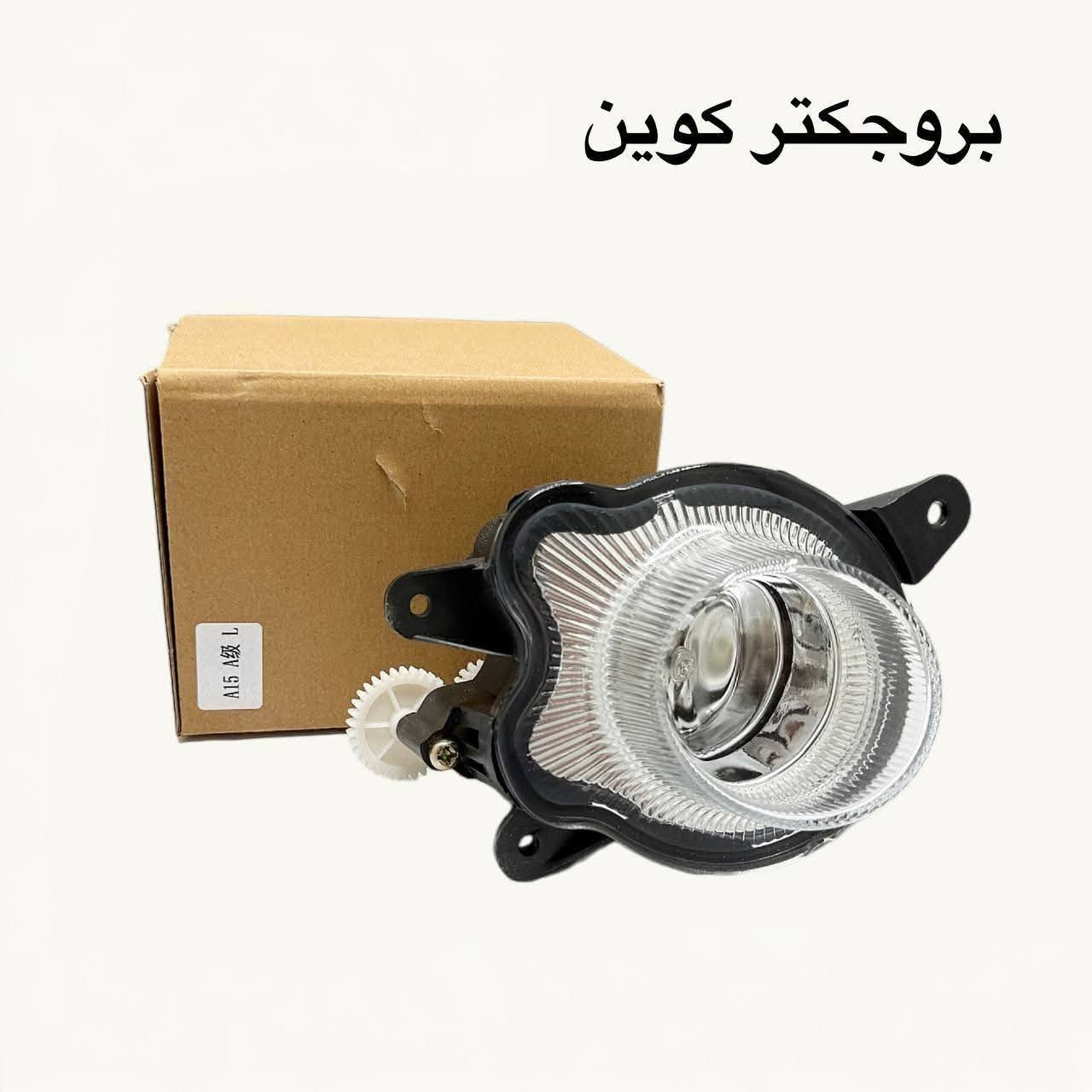 🚗 محلات عقيل البهادلي لتجارة قطع غيار السيارات
للستفسار  والحجز  المراسلة /واتساب/ماسنجر
 ***********
نوفر جميع أنواع قطع الغيار الأصلية والمضمونة

📍 العنوان: بغداد – الطالبية – ساحة 83
🚚 توصيل بغداد: 5 آلاف دينار فقط
🚛 توصيل المحافظات: 7 آلاف دينار

🛠️ ثقة الزبون هدفنا
