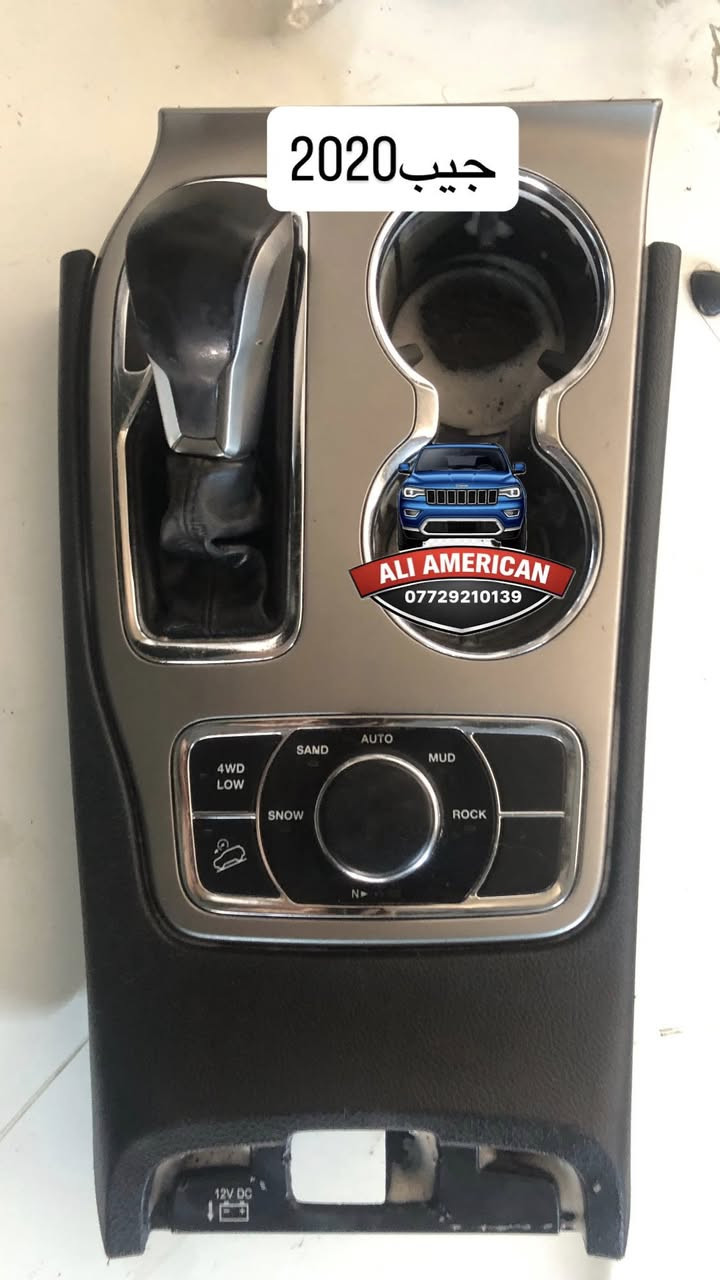 سلام عليكم يتوفر قطع غيار دوج دورنكو -جيب كراند شيروكي جميع الموديلات باحسن الاسعار ويوجد خصومات كبيرة لاصحاب السيارات
 يتوفر توصيل كل العراق 
مركز علي الامريكي لقطع غيار السيارات الامريكية ***********
