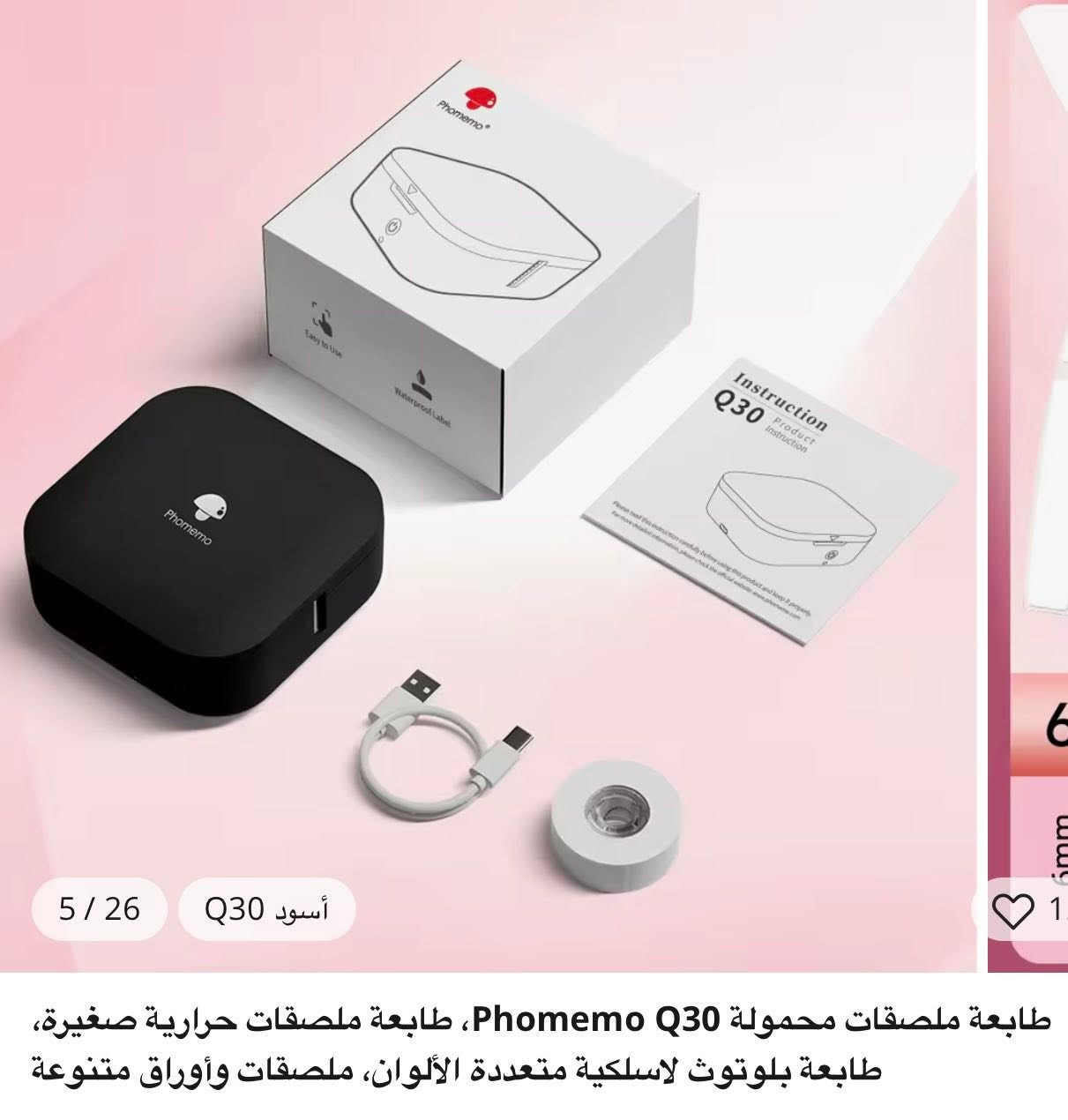 بضاعه امزون متوفره اسعار مناسبه الحجز خاص


**إذا كنت صاحب هذا الإعلان وتريد حذفه لأي سبب، رجاءا أرسل رسالة إلى الدعم الفني**
