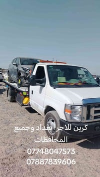 كرين سطحة • للإيجار • جميع المحافظات